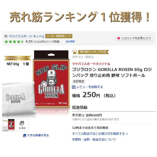 メール便発送可　ゴリラロジン GORILLA ROSIN 65g ロジンバッグ 滑り止め用 野球 ソフトボール　お試し品｜matsubarasports｜02