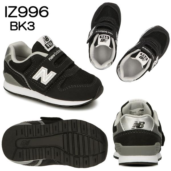 ニューバランス IZ996(BK3/GR3/NV3) NB キッズ シューズ :iz996-10:マツバラスポーツ ネットQ - 通販 - Yahoo!ショッピング ニューバランス IZ996(BK3/GR3/NV3) NB キッズ シューズ :iz996-10:マツバラスポーツ ネットQ - 通販 - Yahoo!ショッピング