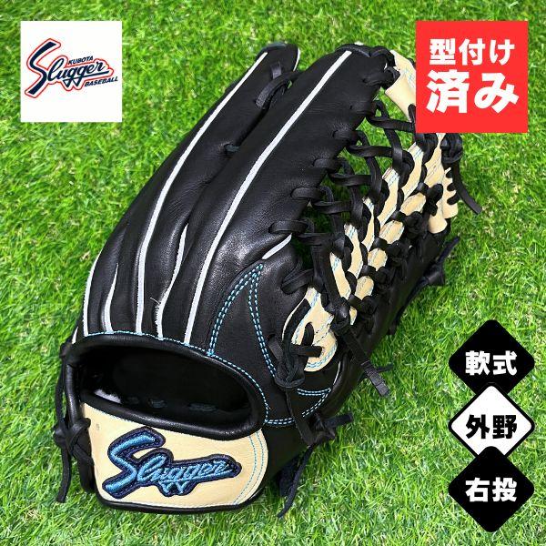久保田スラッガー（KUBOTA SLUGGER） 【湯もみ加工無料】久保田
