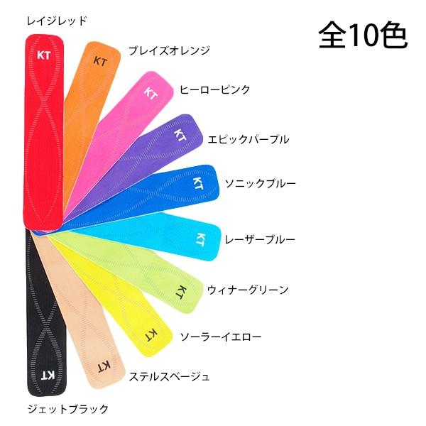 メール便発送可 KTテープ プロ KTP780 パウチタイプ 5枚入り
