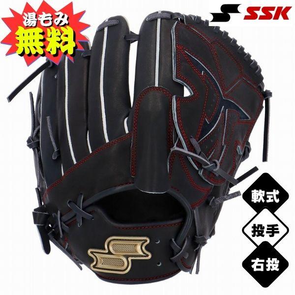エスエスケイ（SSK） 【湯もみ加工無料】エスエスケイ SSK proedge