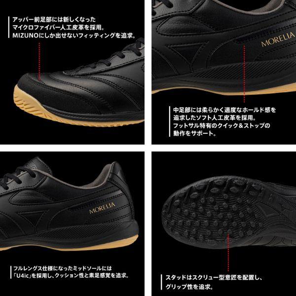 MIZUNO ミズノ MIZUNO モレリアサラ プロ MORELIA SALA PRO TF MIZUNO ミズノ MIZUNO モレリアサラ プロ MORELIA SALA PRO TF