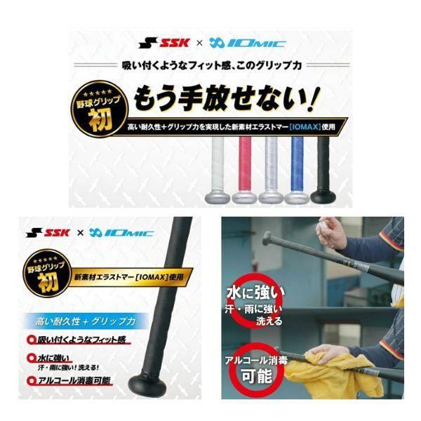 エスエスケイ(スポーツ用品) 【購入特典グリップテープ付き エスエスケイ(スポーツ用品) 【購入特典グリップテープ付き