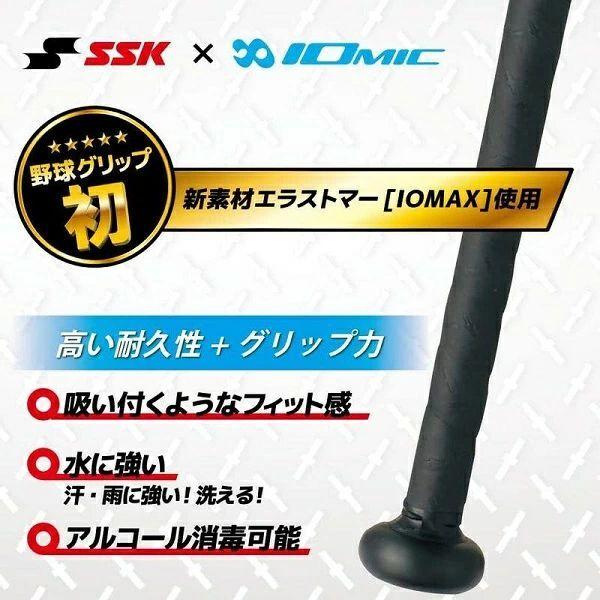 エスエスケイ(スポーツ用品) 【購入特典グリップテープ付き エスエスケイ(スポーツ用品) 【購入特典グリップテープ付き