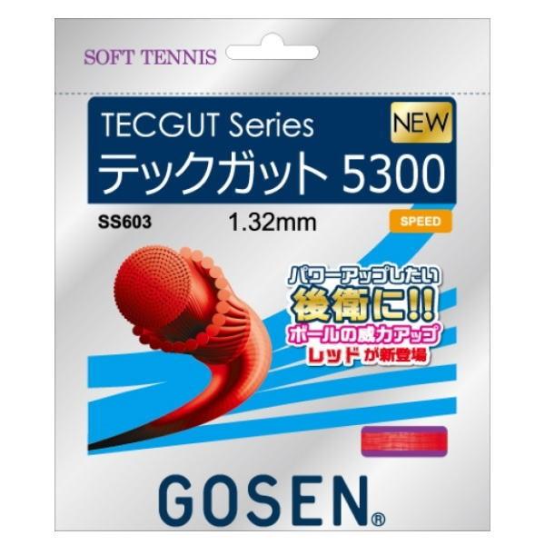 ゴーセン GOSEN テックガット5300 SS603 ソフトテニス ガット :ss603:マツバラスポーツ ネットQ - 通販 -  Yahoo!ショッピング