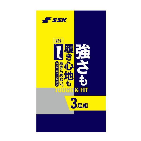 エスエスケイ ３足組カラーソックス（26-29cm）YA2139C-70 野球 ソックス｜matsubarasports｜02