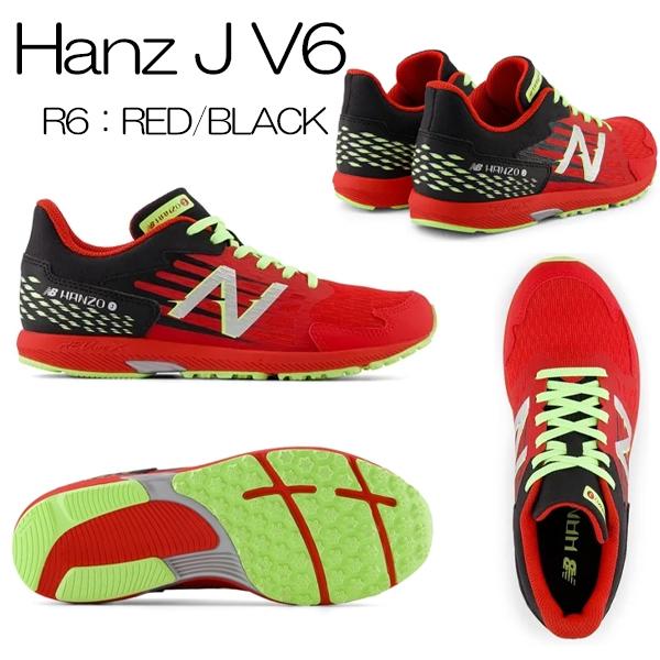 ニューバランス　ジュニア　ハンゾーV6　NB Hanzo J v6　Lace　YPHANZ-8(C6/R6/T6)　ジュニアシューズ｜matsubarasports｜03