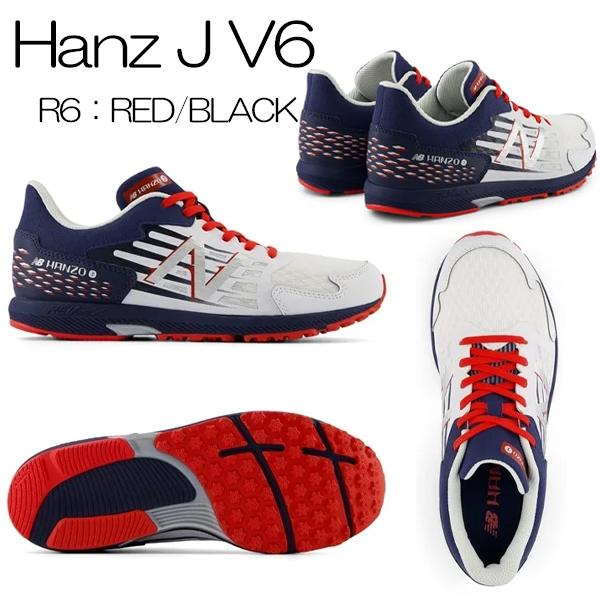 ニューバランス　ジュニア　ハンゾーV6　NB Hanzo J v6　Lace　YPHANZ-8(C6/R6/T6)　ジュニアシューズ｜matsubarasports｜04