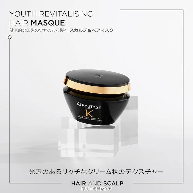 KERASTASE ケラスターゼ CH マスク クロノロジスト R 200ml 黒 KERASTASE ケラスターゼ CH マスク クロノロジスト R 200ml 黒