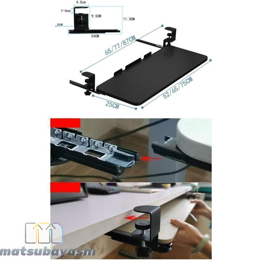 キーボードスライダー 収納 スライド式 キーボードトレイ デスク収納 pcデスク パソコン キーボードテーブル キーボード台 クランプ式 後付け 拡張｜matsubayashi-shoten｜15
