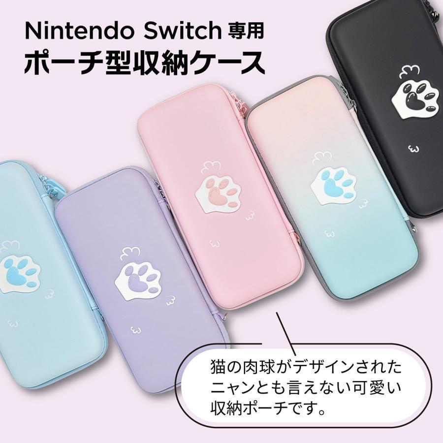 Nintendo Switch 収納 ケース ショルダーストラップ付き 有機ELモデル対応 パステルカラー ニンテンドースイッチ キャリングケース カード収納 肩掛け 軽量｜matsubayashi-shoten｜03