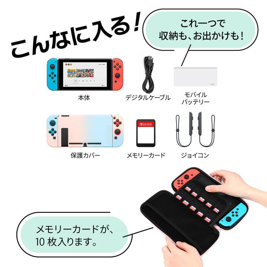 Nintendo Switch 収納 ケース ショルダーストラップ付き 有機ELモデル対応 パステルカラー ニンテンドースイッチ キャリングケース カード収納 肩掛け 軽量｜matsubayashi-shoten｜10