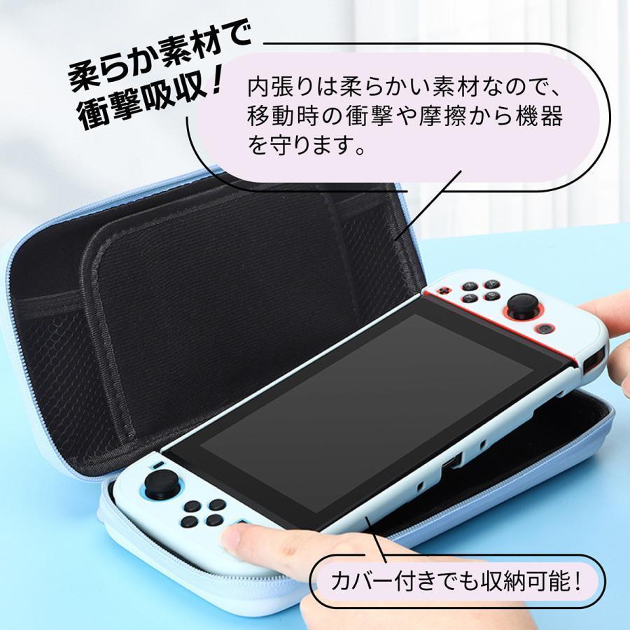Nintendo Switch 収納 ケース ショルダーストラップ付き 有機ELモデル対応 パステルカラー ニンテンドースイッチ キャリングケース カード収納 肩掛け 軽量｜matsubayashi-shoten｜11