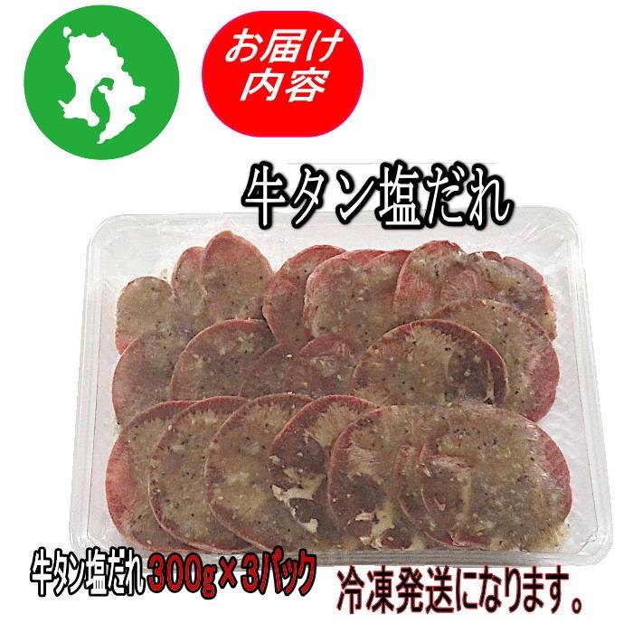 牛タン塩 仙台名物 厚切り牛タン塩1.1kg｜宮城県大崎市 古川ミート製造・冷凍便