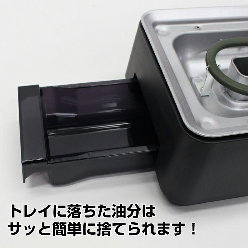 エムケー精工 無煙ロースター「ヘルシーグリル」 HG-100K ブラック