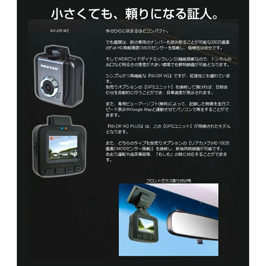 メーカー公式ショップ エフ アール シー . 日本製 GPS搭載 前後2カメラ