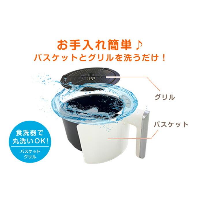 サクットエアーフライヤー SE6700 ノンフライヤー フライヤー 油を使わ