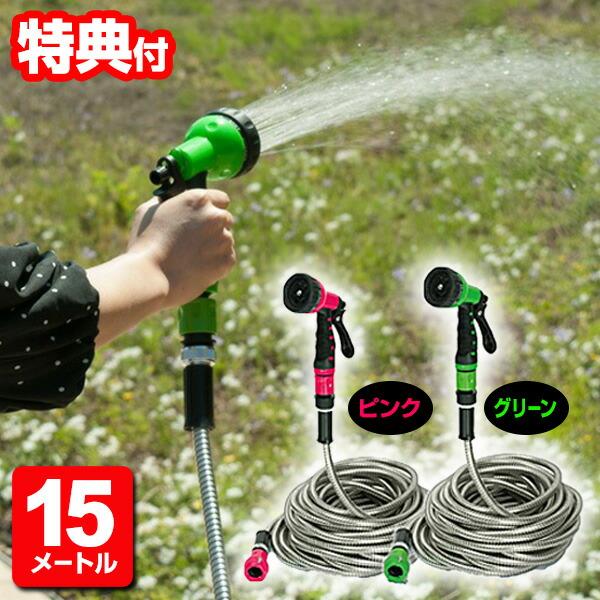 メーカー直売 ウォーターホース 軽い 伸縮ホース 散水 水撒き ホース 掃除 ウォーターホース 軽い 伸縮ホース 散水 水撒き ホース 掃除
