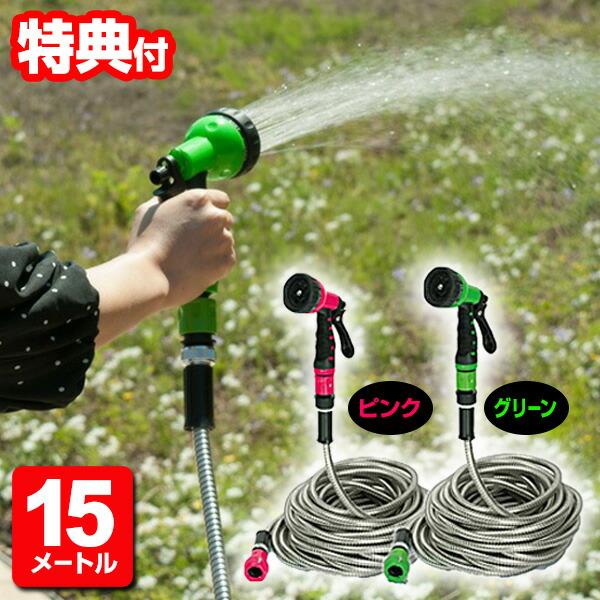 メーカー直売 ウォーターホース 軽い 伸縮ホース 散水 水撒き ホース 掃除