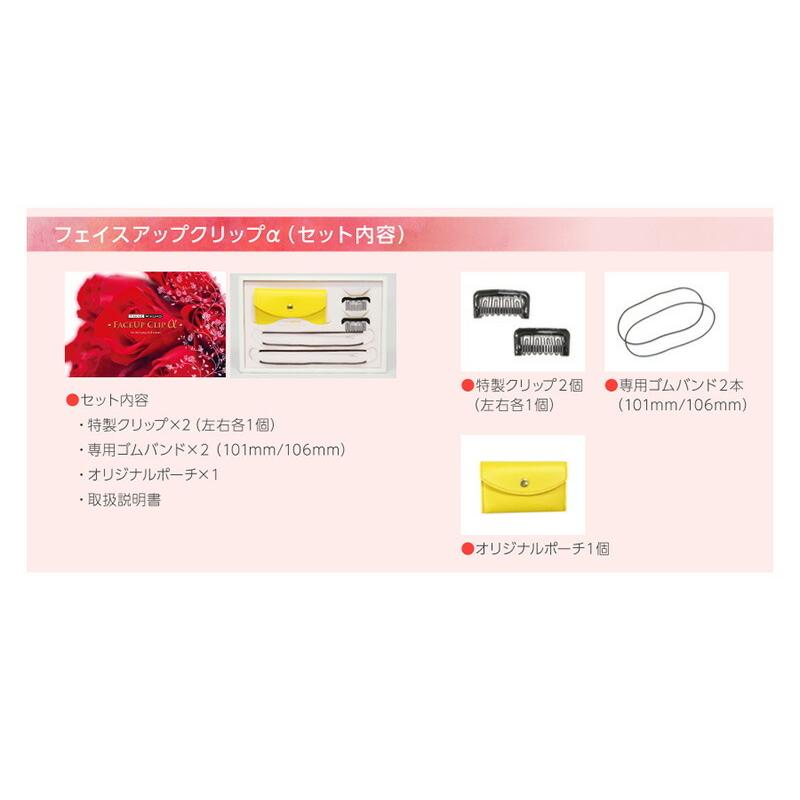 ⭐️新品未使用品⭐️三雲孝江フェイスアップクリップ フェイスアップクリップa アルファ 目もと フェイスライン
