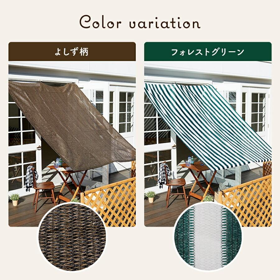 風通しのよい サンシェード 180×240cm カフェ風 日除け シェード 遮熱
