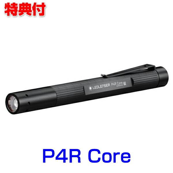 レッドレンザ― P4R Core ledlenser コア 懐中電灯 充電式 ライト 暗い場所 作業 防水 防塵 コンパクト ペンライト 充電式 200ルーメン アウトドア 作業 現場｜matsucame