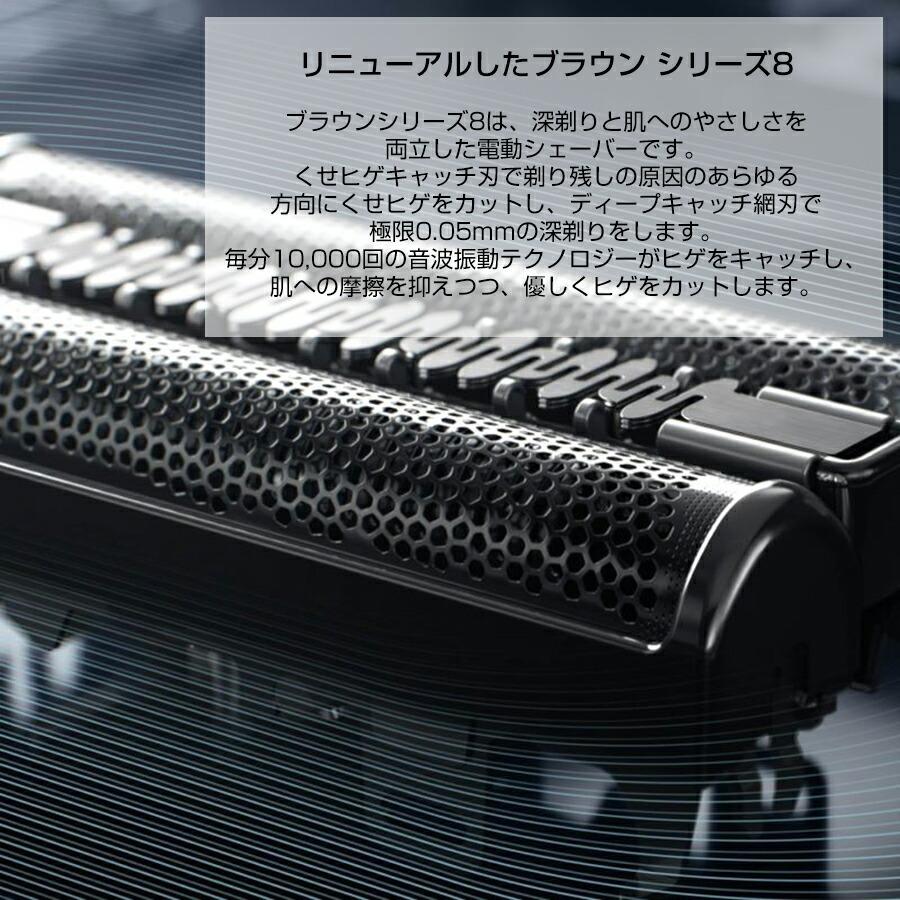 BRAUN シリーズ8 8417s ブラウン P＆G series8 髭剃り シェーバー 電気シェーバー 防水 電動シェーバー 3枚刃 充電式 ヒゲ お手入れ メンズ 充電式ひげそり シェーバー ヒゲ BRAUN シリーズ8 series8 髭剃り 防水 電動シェーバー 3枚刃 充電式 お手入れ