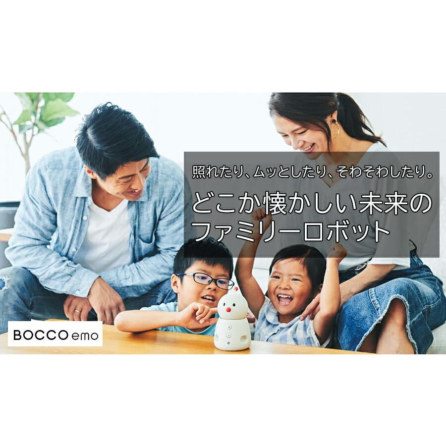 BOCCO emo ボッコ エモ YE-RB010-GWNJP ロボット 見守り 遠隔 しゃべる
