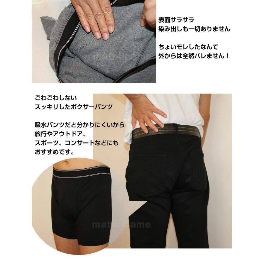 3枚組 尿漏れパンツ 男性用 メンズ 横漏れ防止 給水パッド付 軽失禁 中