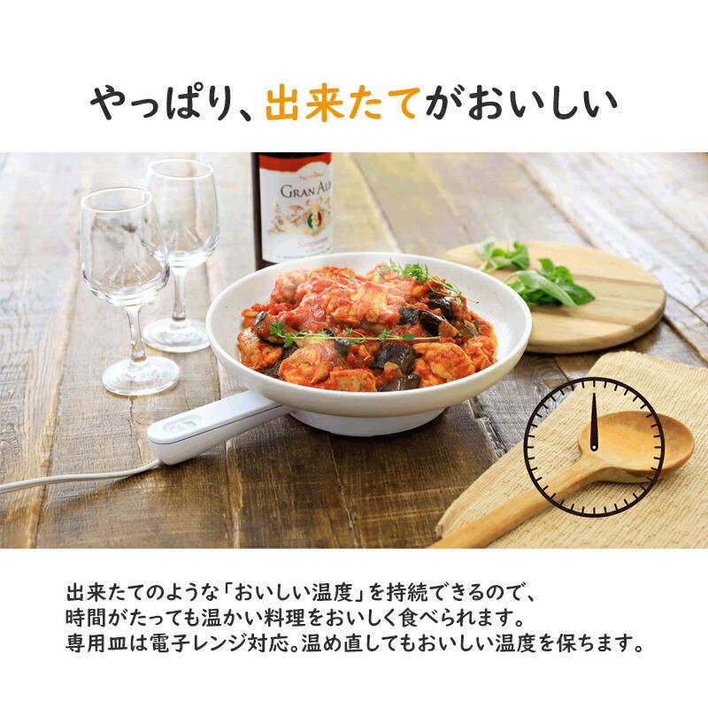 CCP シーシーピー ヒーター付き保温プレート おんさら ZHM-DW71-WH 温 