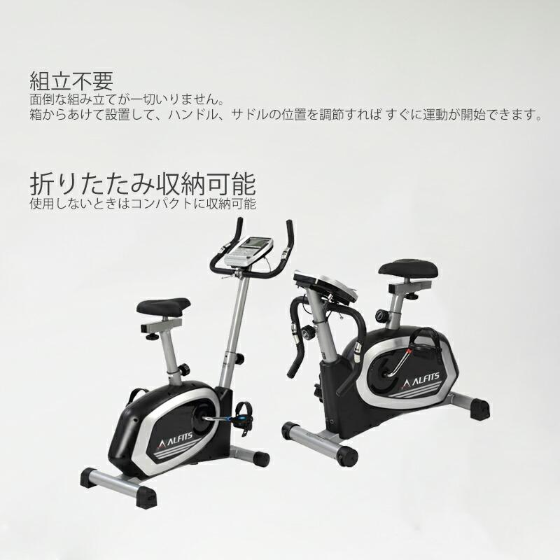 外箱汚れ特価 アルインコ プログラムバイク6215 AFB6215 折畳み式