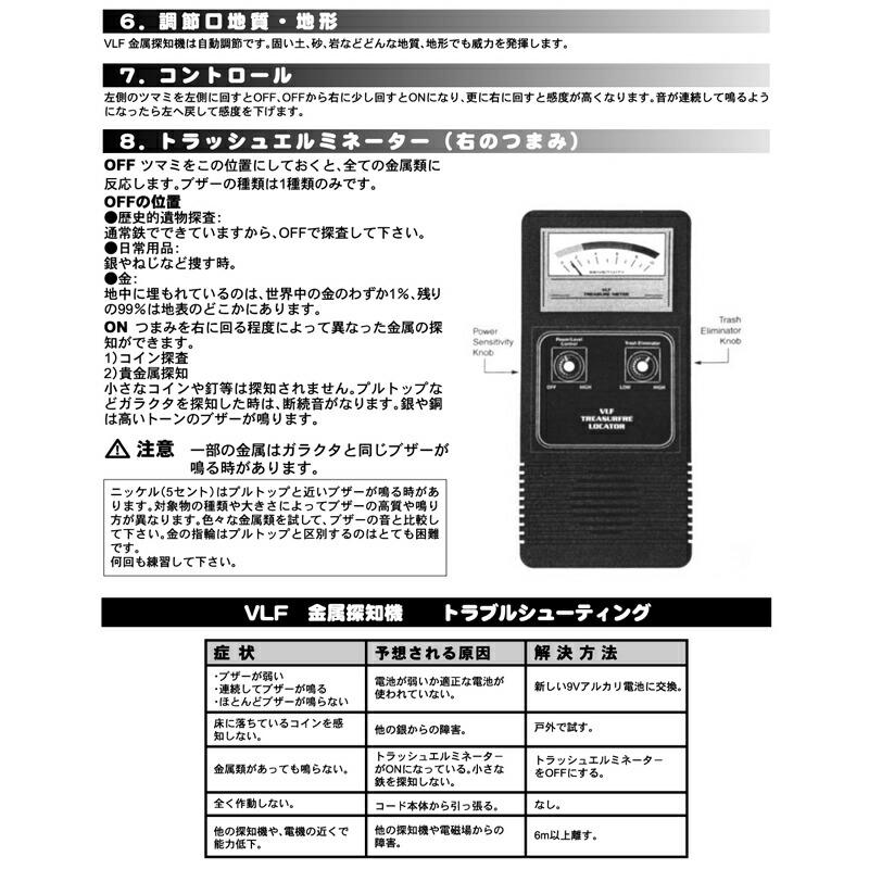 トレジャーハンター VLF 金属探知機 BHVLF アメリカ製 電池式 トレジャーハンター VLF 金属探知機 BHVLF アメリカ製 電池式