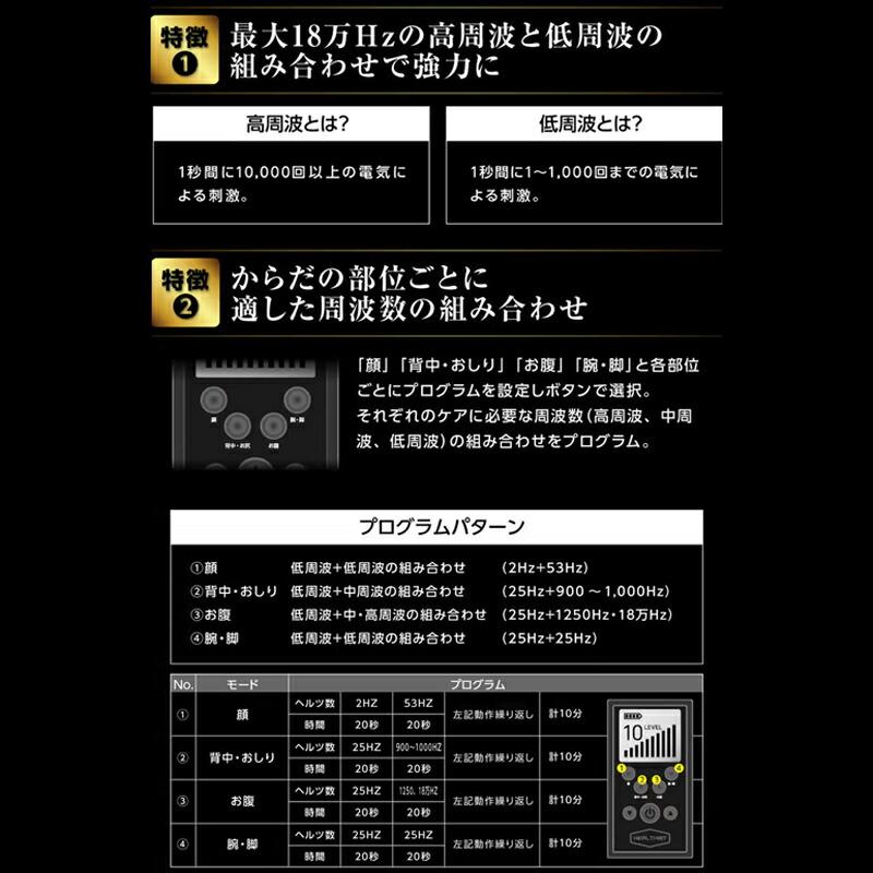 【ヒロミ監修】ディープエクサ18 高周波EMSマシン 選ぶ景品付き】 ディープエクサ18 ヒロミ監修 EMSマシン 専用