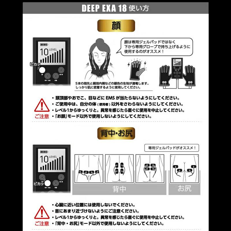 【値下げ】ヒロミ監修　ディープエクサ18 選ぶ景品付き】 ディープエクサ18 ヒロミ監修 EMSマシン 専用