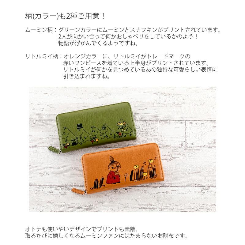 ムーミン牛革財布 ミニ KKO-09 二つ折り財布 本革 財布