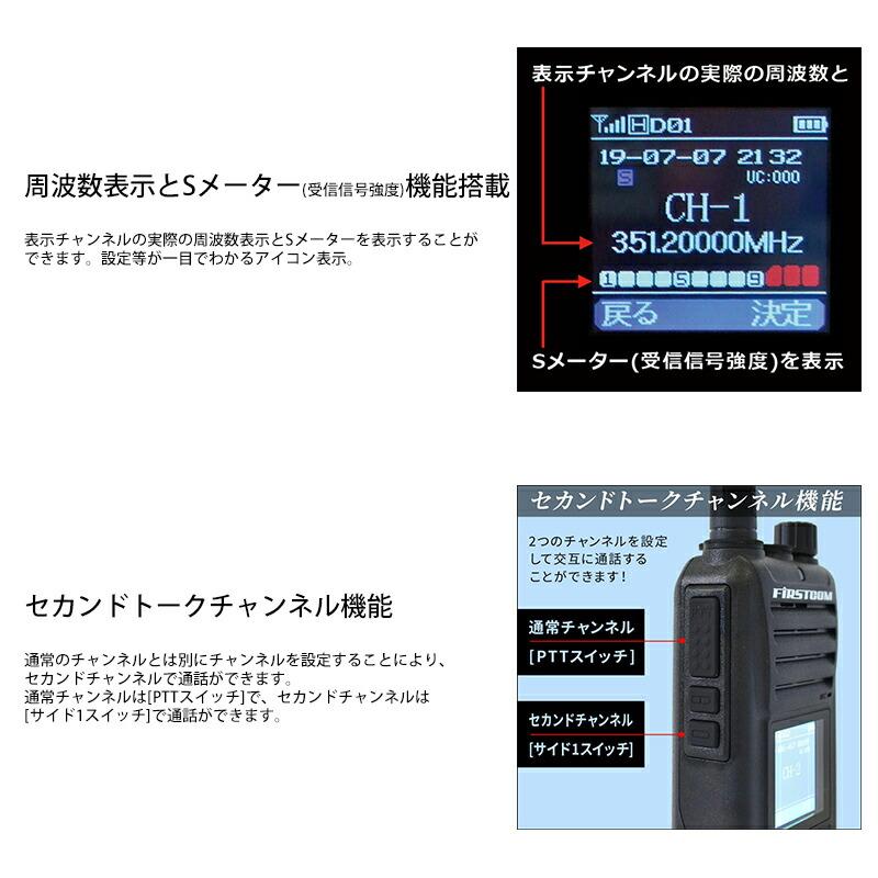 F.R.C 5W 30ch デジタルトランシーバー FC-D301W 技適適合品 UHFデジタル簡易無線登録局 DCR 無線機 防水 防塵 IP67 充電器付属 トランシーバー｜matsucame｜03