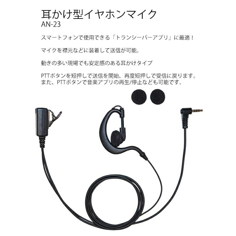 PTTイヤホン Bluetooth 23個 F.R.C. ABLEON 耳かけ型イヤホン