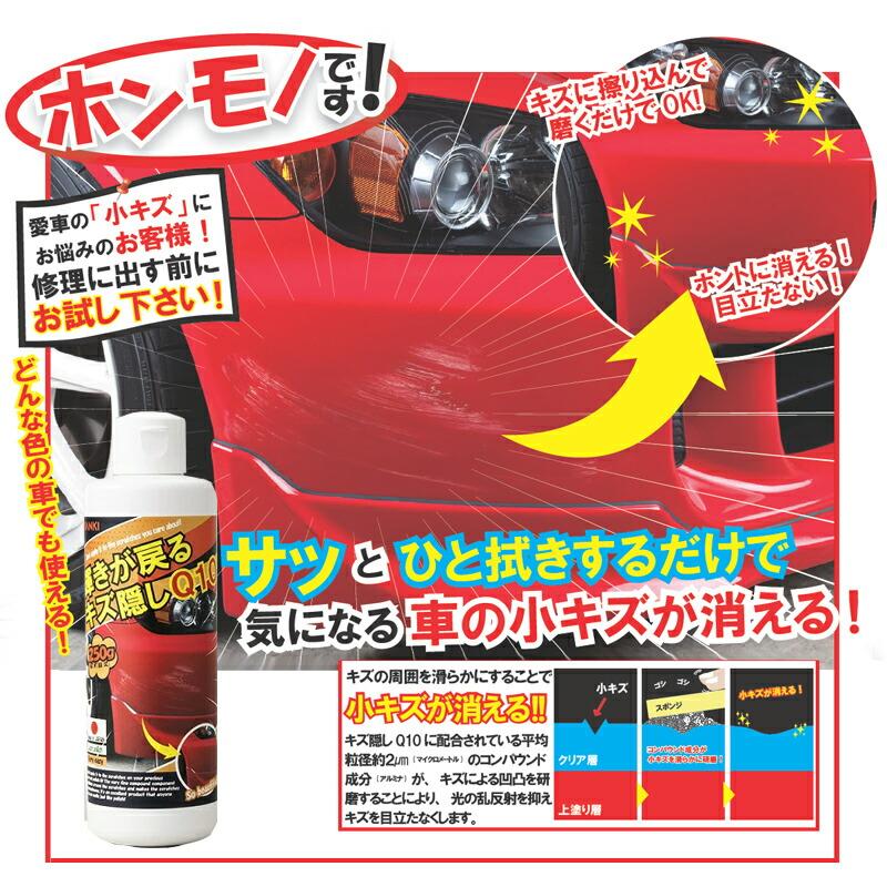 TV紹介 輝きが戻る キズ隠し剤 Q10 スクラッチリムーバー メダタン 傷隠し剤 キズ消しクリーム コンパウンド 傷直し ヘッドライトクリーナー 洗車