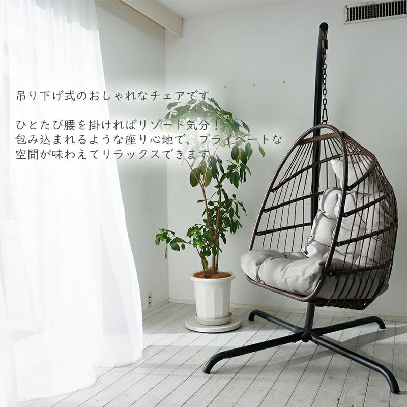 ハンギングチェア COCOON 自立式 ベランダチェアー ハンモック ハンギングチェア COCOON 自立式 ベランダチェアー ハンモック