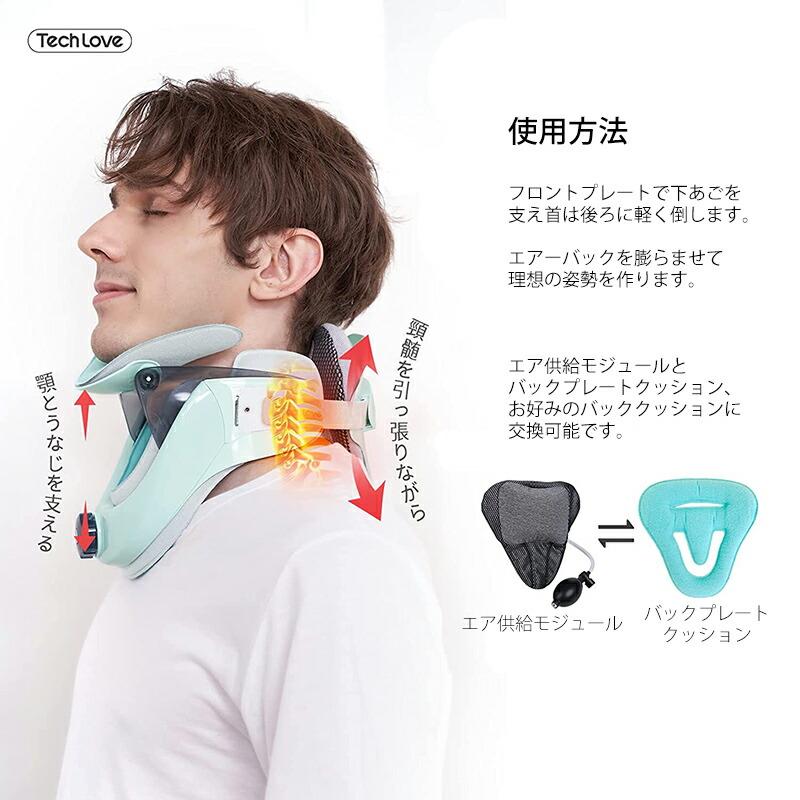 TVで紹介Tech Love ネックストレッチャー TL028A 日本製 医療機器 エア