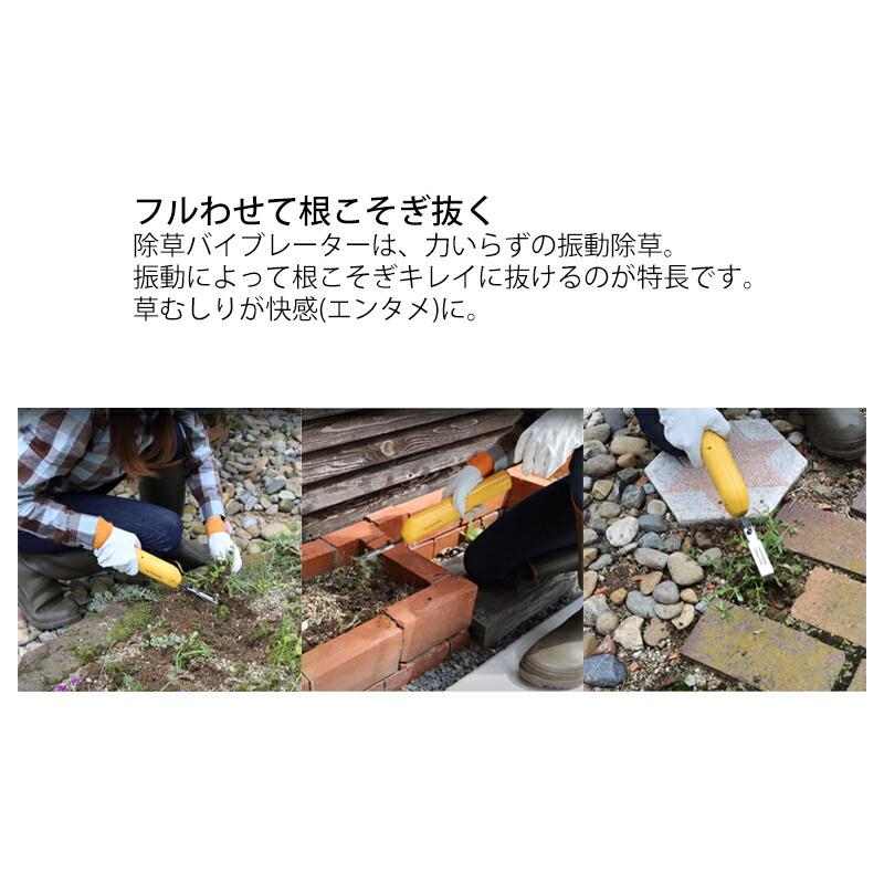 TVで紹介 ムサシ 充電式 除草バイブレーター WE-730 コードレス除草機