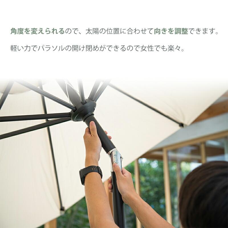 角度が変えられるパラソル 直径 約 270cm 日よけ オーニング 日除け