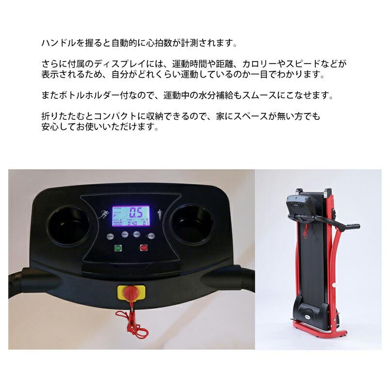 クロススポーツ 電動ルームランナー TAN-213 トレッドミル 