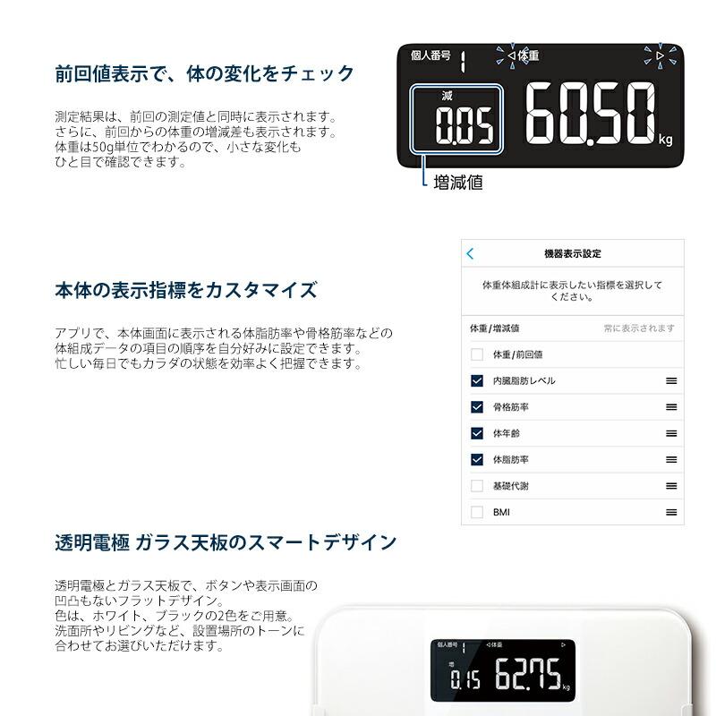 OMRON カラダスキャン 体重体組成計 KRD-608T2 体重計 体組成計 スマホ