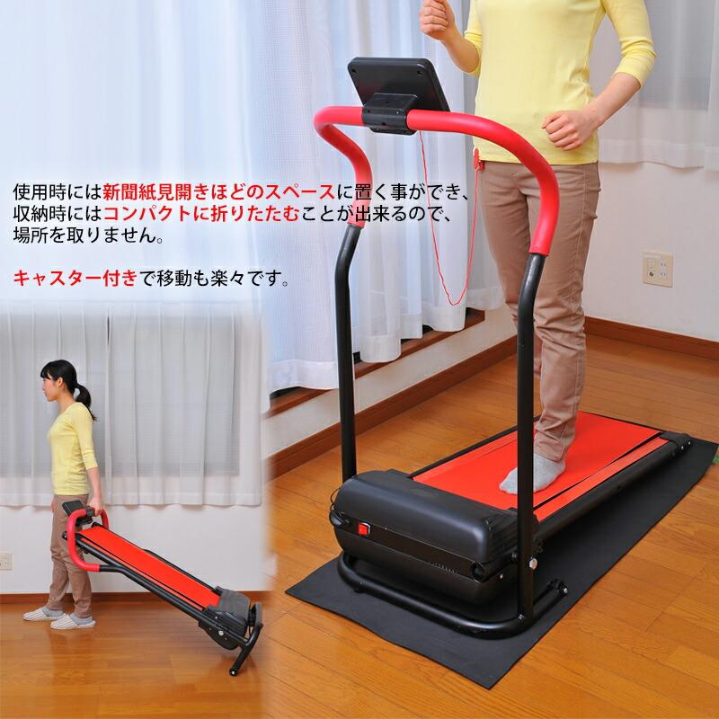 クロススポーツ 電動ルームウォーカー ウォーキングマシン 運動 器具