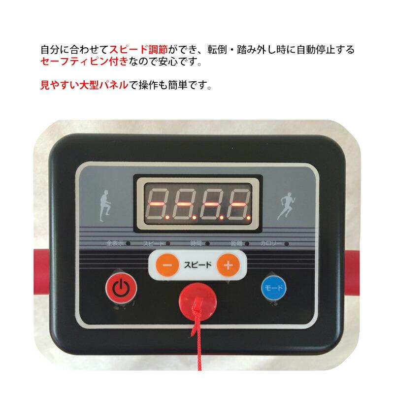 クロススポーツ 電動ルームウォーカー ウォーキングマシン 運動 器具