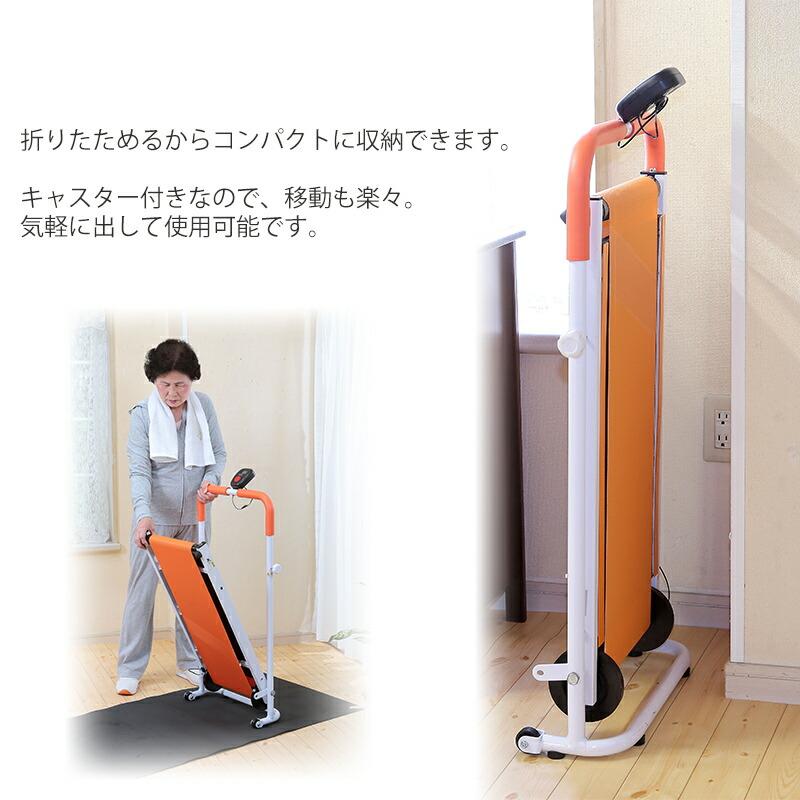 クロススポーツ 自走式 ルームウォーカー 折りたたみ式 ウォーキング 