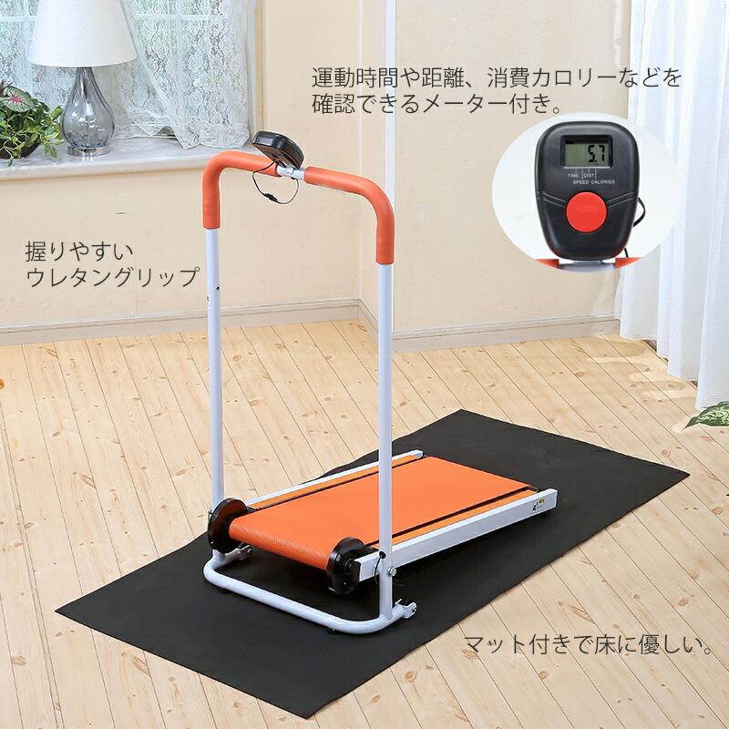 クロススポーツ 自走式 ルームウォーカー 折りたたみ式 ウォーキング 
