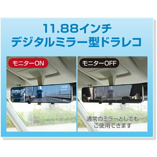 AMEX ドライブレコーダー デジタルインナーミラータイプ AMEX-A08