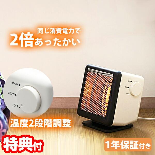 TOHO ビームヒーターキューブ RLC-BH400(W) 電気ヒーター 電気ストーブ